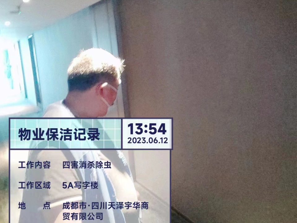 四川天泽宇华商贸有限公司